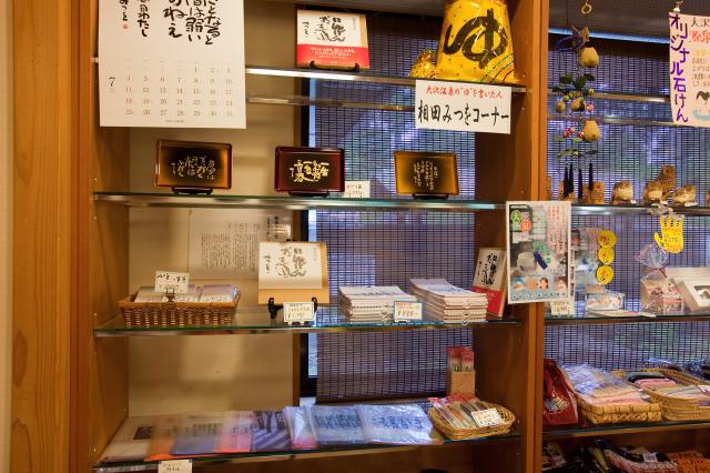 相田みつを商品