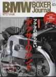 BMW・ボクサージャーナル VOL45