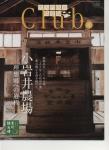大人の休日倶楽部・ミドル2012年4月号