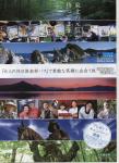「大人の休日倶楽部パス」で素敵な笑顔に出会う旅