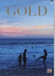 The GOLD 2012.9月号