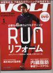 VOLT 2013.1月号