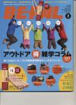 BE-PAL 2013.2月号