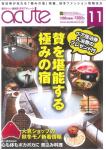 acute 11月号