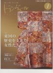 トランヴェール 2015年1月号