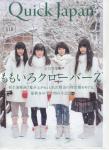 Quick Japan vol.118<br />