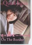 Quick Japan vol.119 side-s<br />
<br />