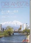 DREAM3776 2018AUTUMON~2019WINTER<br />