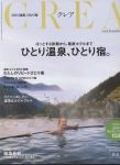 CREA クレア 2019 march <br />