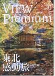 View Premium vol.10<br />