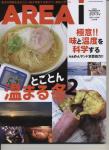 AEWA I (エリア アイ) 2021年2・3月号