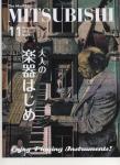 MITUBISHI 2022・11月号