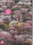 ノジュール 2023・2月号