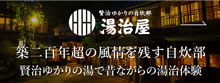 大沢温泉 湯治屋