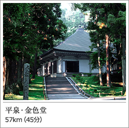 平泉・金色堂